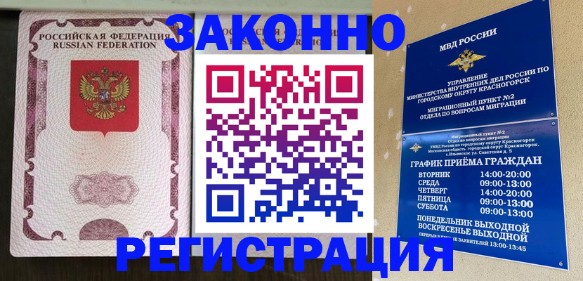 прописка для кредита в Воронежской области