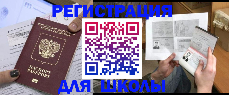 прописка гарантия в Воронежской области