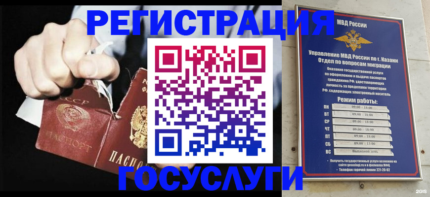 временная регистрация купить в Воронежской области